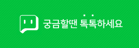 다사몰 네이버톡톡