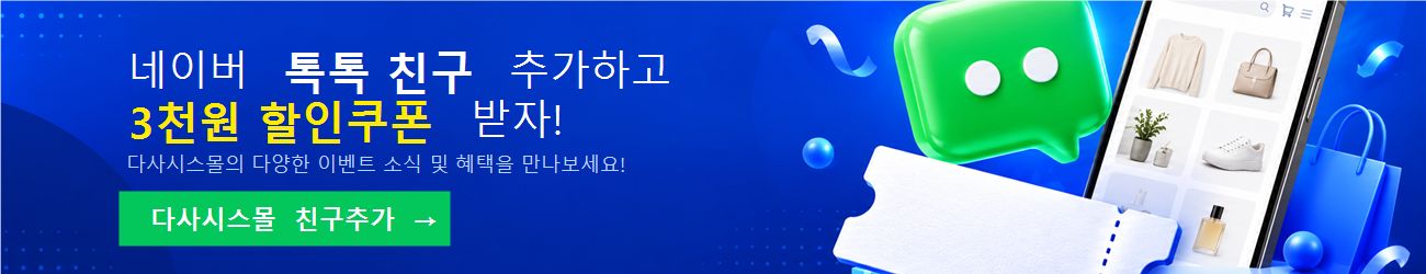 네이버 톡톡 친구추가