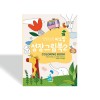 바오밥 성장을 자극하는 성장그림북 컬러링북 성장그림북2