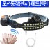 모션동작센서 P500 LED 충전식 줌 헤드랜턴 W690