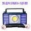 LED COB 충전식 멀티 캠핑 야외 랜턴 작업등 투광기 모기퇴치기 겸용 W880