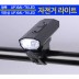 LED 충전식 자전거 후미등 전조등 자전거라이트 2구 BK08