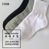 [연주양말] 여성용 중목 미니(무지) 8족