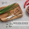 리빙아트 분리형 스텐 주방가위