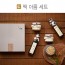 [백화점 판매용] 맥꾸룸 맥아름 세트