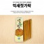억새마을 억새 젓가락 5박스