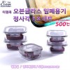 이잼쿡 오븐글라스밀폐용기 정사각5종세트(스팀홀)