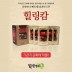 맑은숲약초애 면역력, 간건강음료 힐링캄(80ml x 30포)