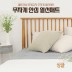 폴트리빙 인체감지 무자계 전기매트 싱글 (110*200)