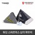 투딘 스와르미스 삼각파우치