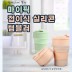 마이픽 접이식 실리콘텀블러 500ml