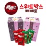빼빼로 스위트박스 5입 (빼빼로 오리지날 3갑 / 빼빼로 아몬드 2갑)