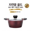 한일잠 자연꿈골드 세라믹 IH 20양수
