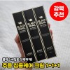 [앙쥬] 블랙스네일 고농축 주름크림 1+1+1