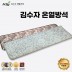 김수자 3,4인용 쇼파방석(1인용 슬림매트)