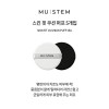 뮤스템 스킨 핏 쿠션 퍼프 5개입