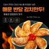 백송 매운 반달 김치만두 480g*3봉