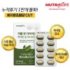 뉴트라라이프 더블 컷 다이어트 카테킨&바나바잎 (60정/1개월분)