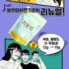 기운찬 차가, 상황, 영지버섯의 효능을 간편하게 버섯마시면 기운차 1g*15개 기운차버섯GMK