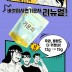 기운찬 차가, 상황, 영지버섯의 효능을 간편하게 버섯마시면 기운차 1g*15개 기운차버섯GMK