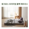 몽크로스 프리미엄 롤팩 매트리스 퀸