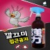 비둘기 접근금지 5배 지속형