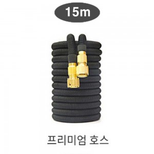 더쎈 단품 프리미엄호스 15M