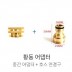 더쎈 단품 황동어댑터