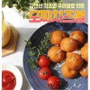 모짜치즈볼30개입*1