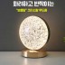 화려하고 반짝이는 LED 충전식 무드등 수면등 조명등 보름달 8210
