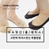 [연주양말] 누드 덧신 1족 (택1)