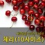[수입과일] 싱싱한 미국산 체리 5kg (10사이즈)