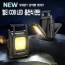 NEW 작지만 강력한 밝기 LED COB 멀티 캠핑 차박 작업등 랜턴 양면사용 MY09