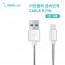 어반클릭 급속번개 2.4A 8핀 UC-M8