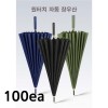바를정 우산 최고급형 원터치 대형 장우산 x 100ea