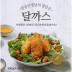 [대운찬] 달고기까스S 500g*2개