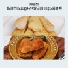 [대운찬]달고기까스S(500g*2)+달구이 1kg 2종세트