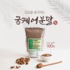[횡성굼벵이마을] 굼케어 분말 200g