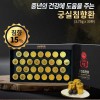 강개상인 궁실침향환(3.75g*30환)