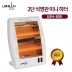 2단 석영관 미니히터 UEH-800