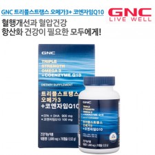 [GNC]혈압&혈행건강 트리플스트랭 스 오메가3+코엔자임Q10 (70정70일분)