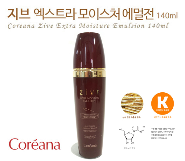 코리아나 지브 엑스트라 모이스처 에멀전 140ml