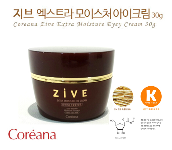코리아나 지브 엑스트라 모이스처 아이크림30g