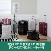 이신우 PC 여행가방  24”  (확장형) [PCN-1017-5244 ] –블랙