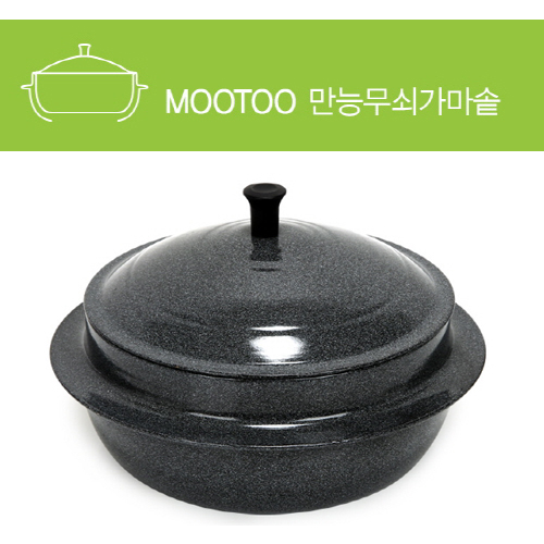 특허받은 2중 무쇠가마솥 18cm
