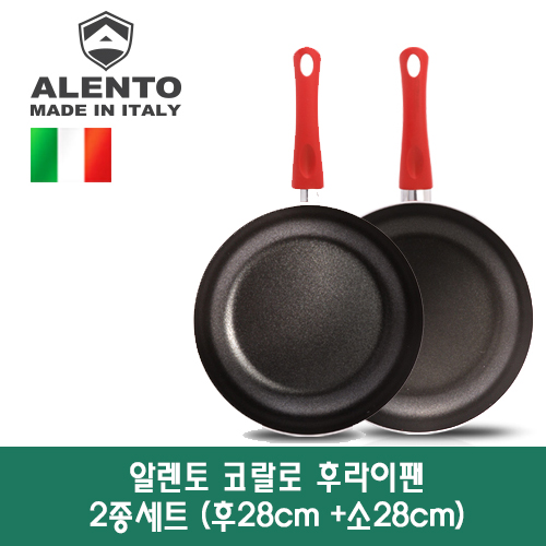 [이태리 직수입] 알렌토 코랄로 후라이팬 2종세트(후28+소 28cm)