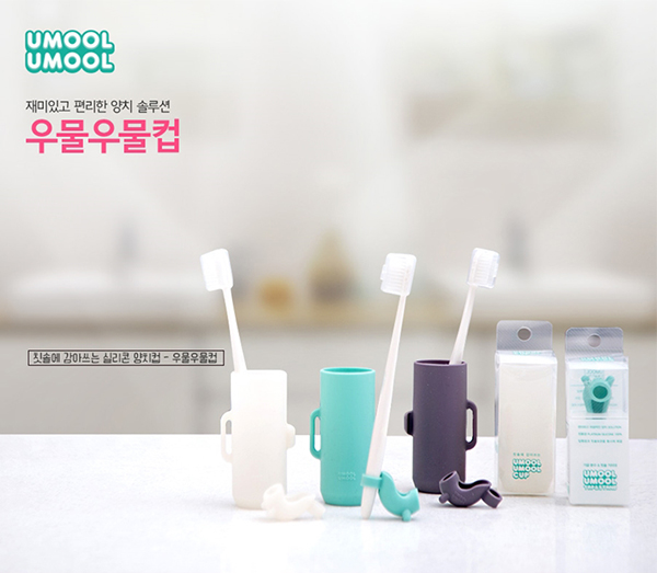 실리콘 양치컵 우물우물컵