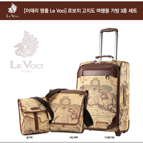 [이태리 명품 Le Voci] 르보치 PVC 고지도 여행용 가방 3종 세트