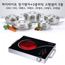 [카타] 유럽명품 CATA 하이라이트 전기렌지(EKH-120)+ 3중바닥 스텐냄비 5종 세트 (16편수, 18양수, 20양수, 24양수, 24전골)