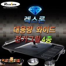 [RexLon] 렉스론 와이드 전기그릴, RL-1900(4종)
